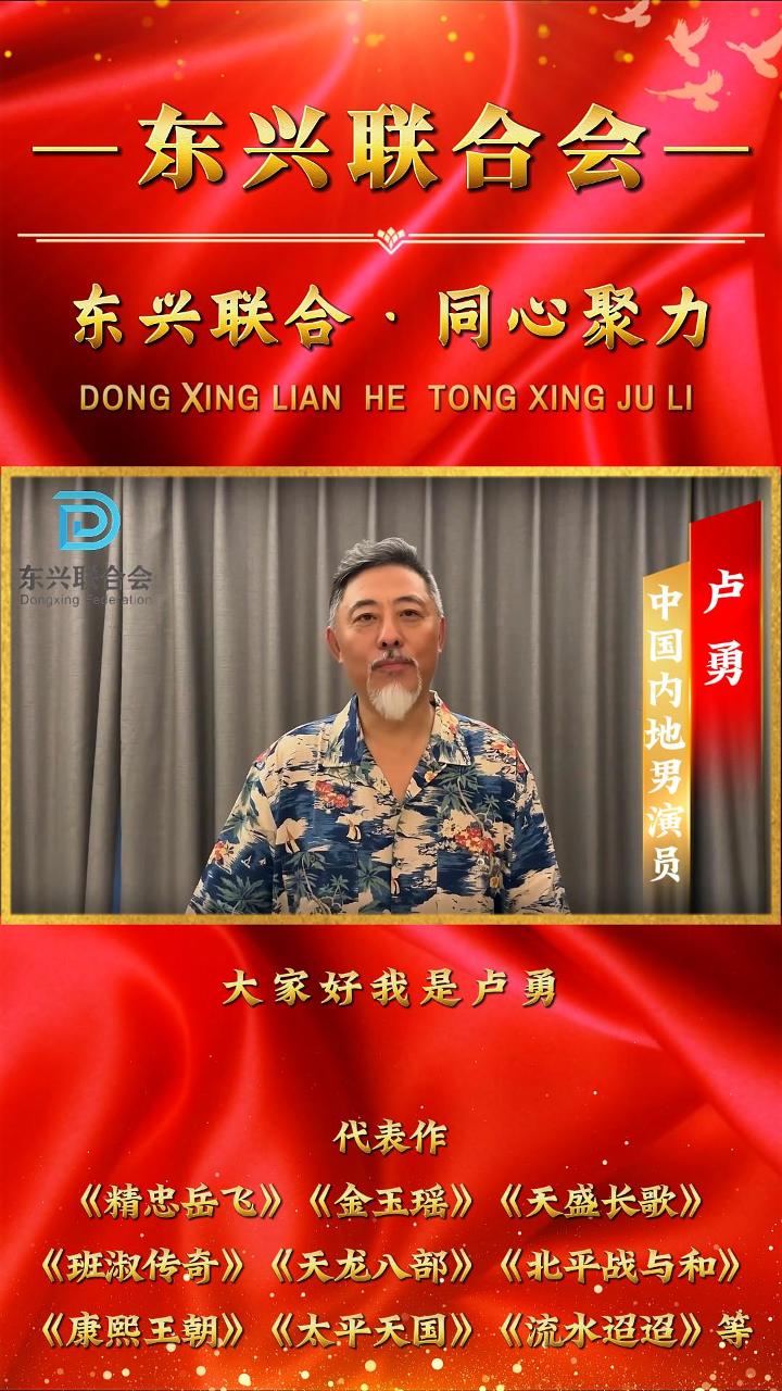 来自卢勇的祝福