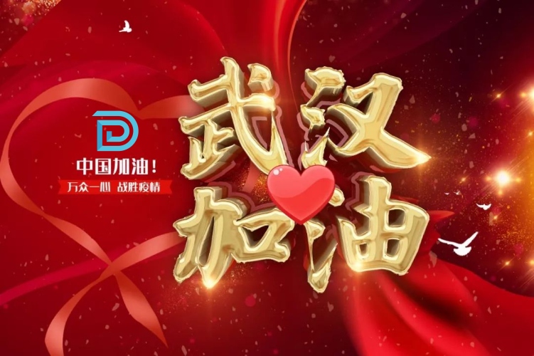 东兴联合会成员 2020 年抗疫公益行动：汇聚力量，共克时艰