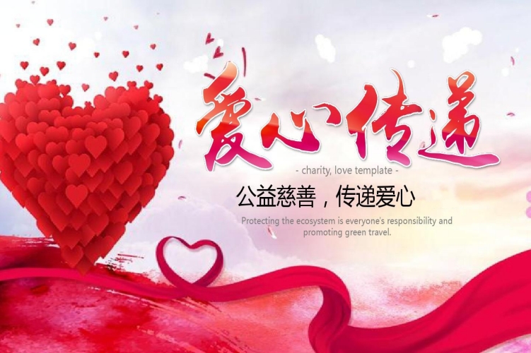 东兴联合会成员 2016 年助学关爱，以互联网之力点亮教育希望